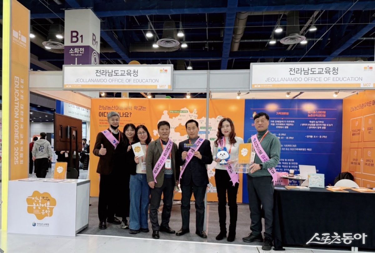 전라남도교육청이 15일부터 오는 17일까지 서울 삼성동 코엑스에서 열리는 ‘제22회 대한민국 교육박람회’에 참여해 전남농산어촌유학 홍보‧상담 부스를 운영하고 있는 모습. 사진제공=전남도교육청