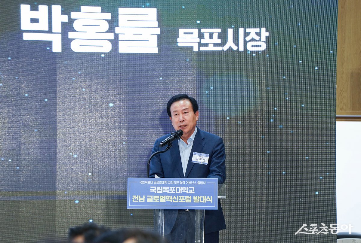박홍률 목포시장이 전남글로벌 혁신포럼 발대식에서 글로컬대학 사업의 중요성을 설명하고 있다.  사진제공=목포시