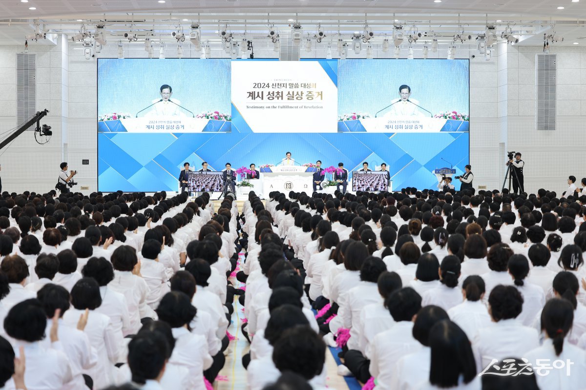 지난해 9월 25일 신천지 마산교회에서 열린 ‘2024 신천지 계시 성취 실상 증거 말씀대성회’ 참석자들이 이만희 총회장의 경연을 경청하고 있다. (사진제공=신천지 부산야고보지파)