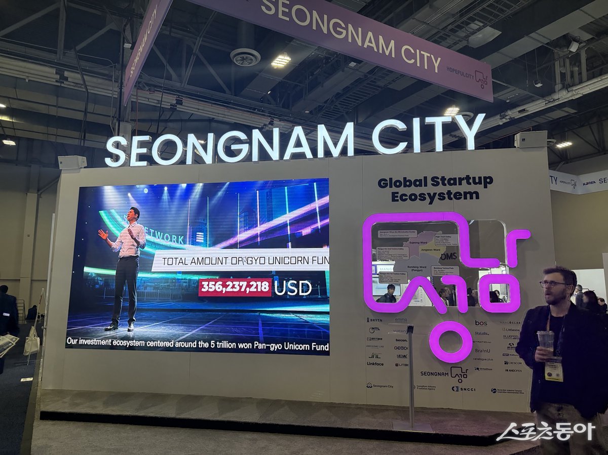 CES 2025에서 운영한 성남관 전경.  사진제공ㅣ성남시