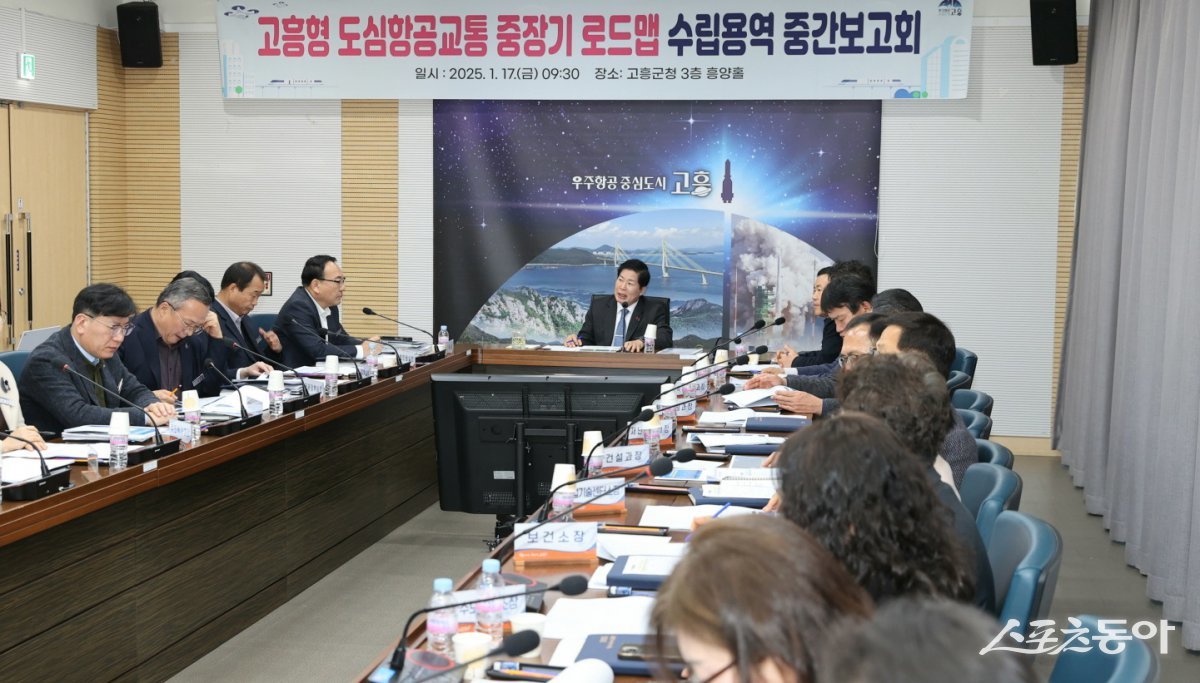 17일 고흥군청에서 열린 도심항공교통(UAM) 중장기 로드맵 수립용역 중간 보고회. 사진제공=고흥군