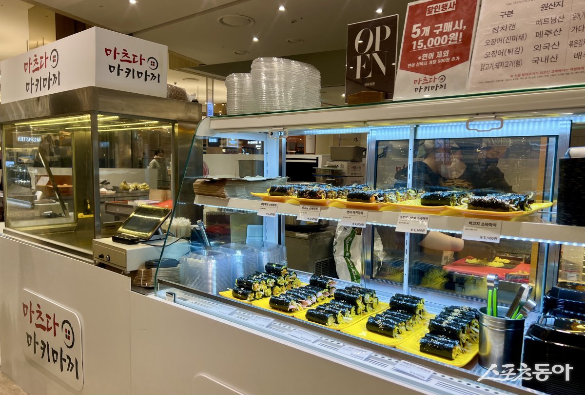 마츠다 마키마끼. (사진제공=신세계 센텀시티)