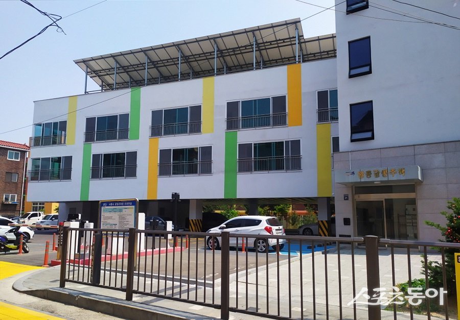 시흥시 알콩달콩 사회주택 전경. 사진제공|시흥시청