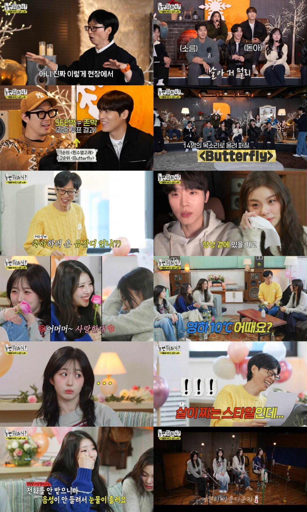 250119 2049û Ͽ 1 MBC  ϴϡ ͼ ü Butterfly Ȯ濩   10C Ἲ!.jpg