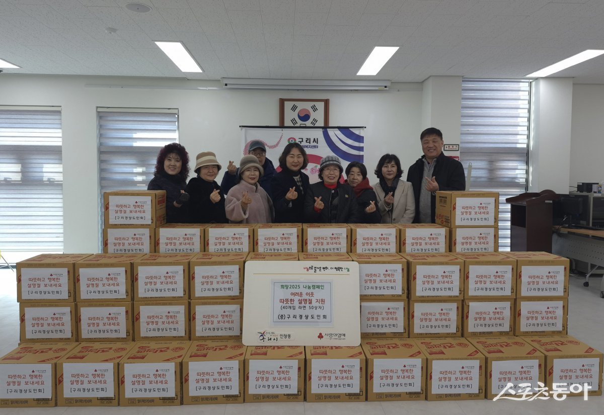 지난 17일 새해 설날을 앞두고 지역 내 저소득층 가정에 지원을 위한 구리경상도민회(회장 장향숙)의 라면을 인창동행정복지센터에 전달하고 있다. 사진제공ㅣ구리시