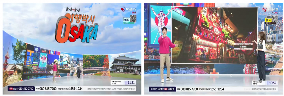 가상현실 콘텐츠를 사용한 NS홈쇼핑 방송 모습. 사진제공｜NS홈쇼핑