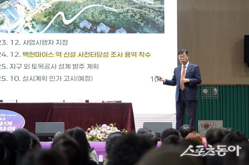 신상진 성남시장이 ‘분당구(을) 시민과의 새해 인사회’에서 지역 현황에 브리핑하고 있다. 사진제공ㅣ성남시