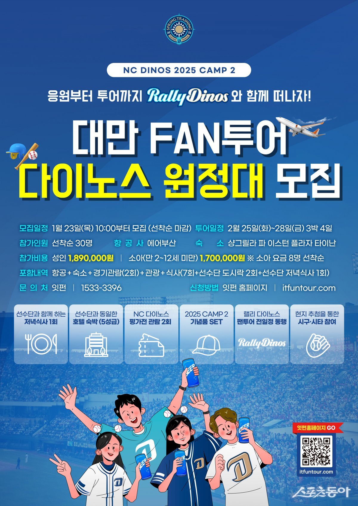 사진제공|NC 다이노스