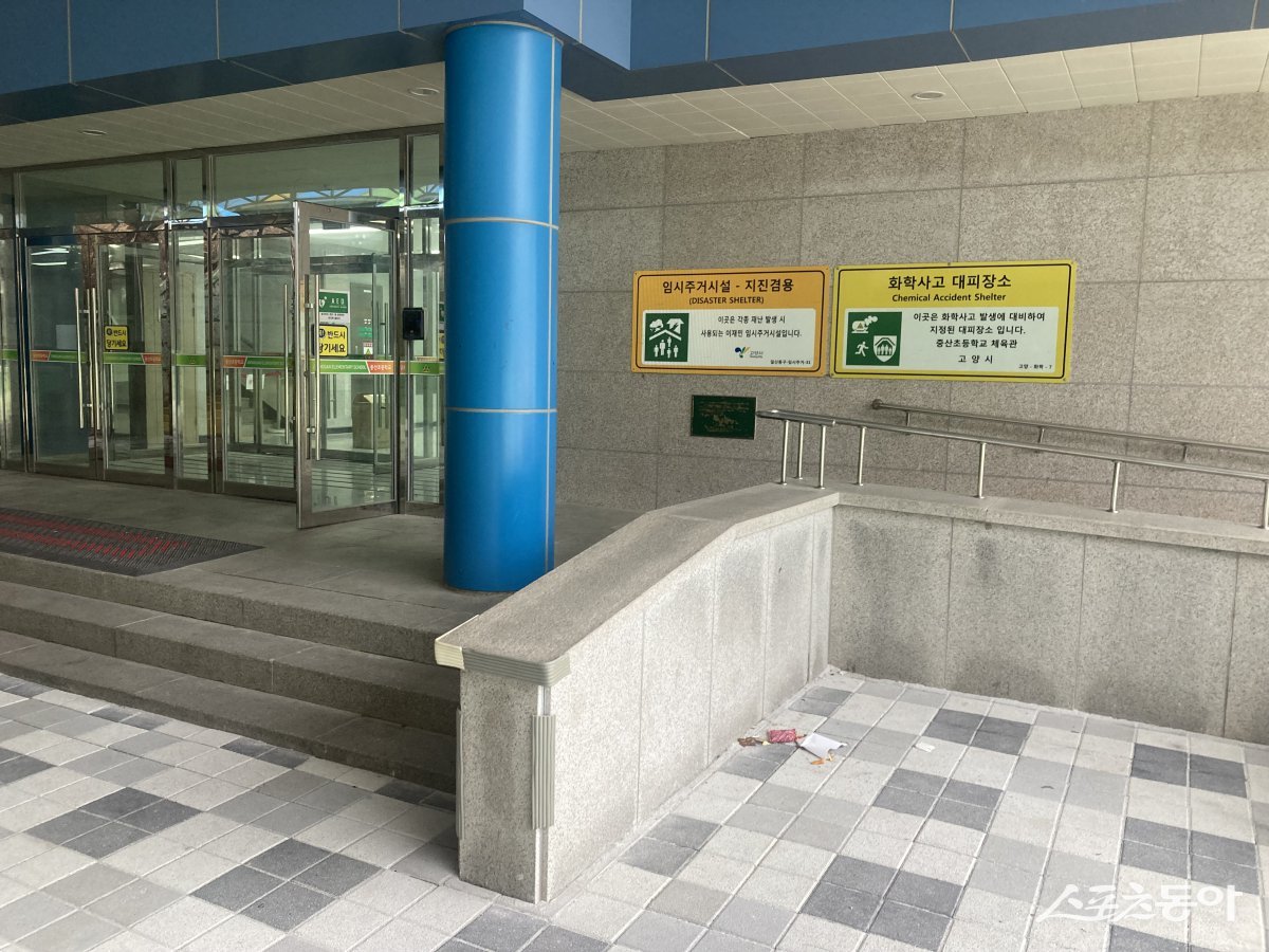 대피장소 안내표지판. 사진제공ㅣ고양시