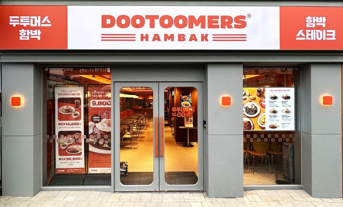 ‘두투머스 함박’ 1호점 외관. 사진제공|롯데GRS