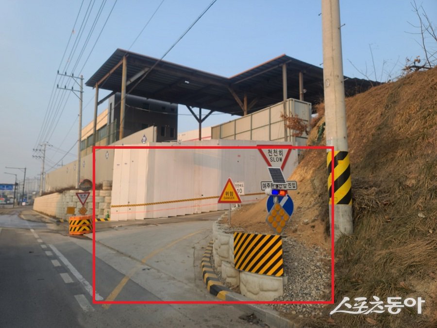 여주시 삼교동 232번지 일대 한 건설폐기물 중간처리장 현장 입구(도로 개설). 사진｜장관섭 기자 
