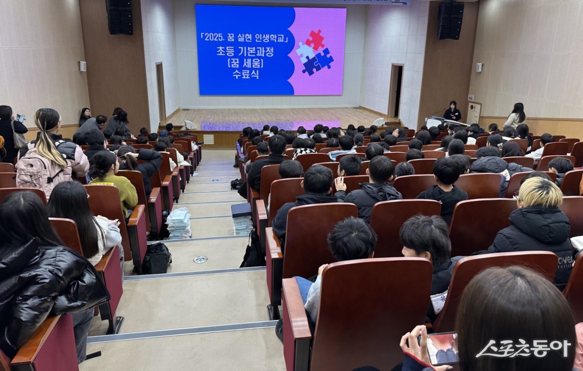 최근 진행된 2025학년도 ‘꿈 실현 인생학교’ 초등 수료식. 사진제공=전남도교육청