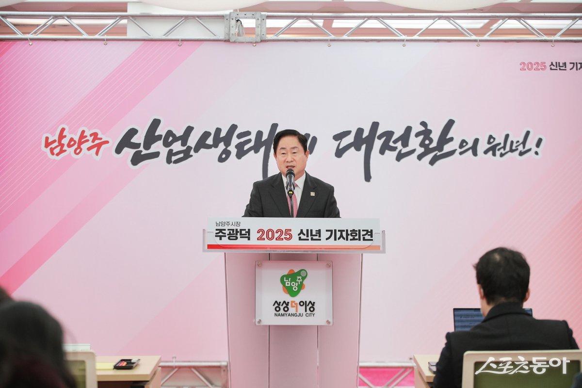 주광덕 남양주시장이 22일 시청 여유당에서 신년 기자회견을 하고 있다.  사진제공ㅣ남양주시