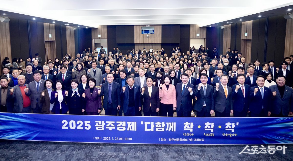 광주광역시가 23일 광주상공회의소 대회의실에서 경제단체, 산업계 등 76개 기관‧단체와 함께 ‘2025 광주경제 다함께 착착착(착한소비·착한금융·착한일자리) 광주’를 개최했다. 사진제공=광주광역시