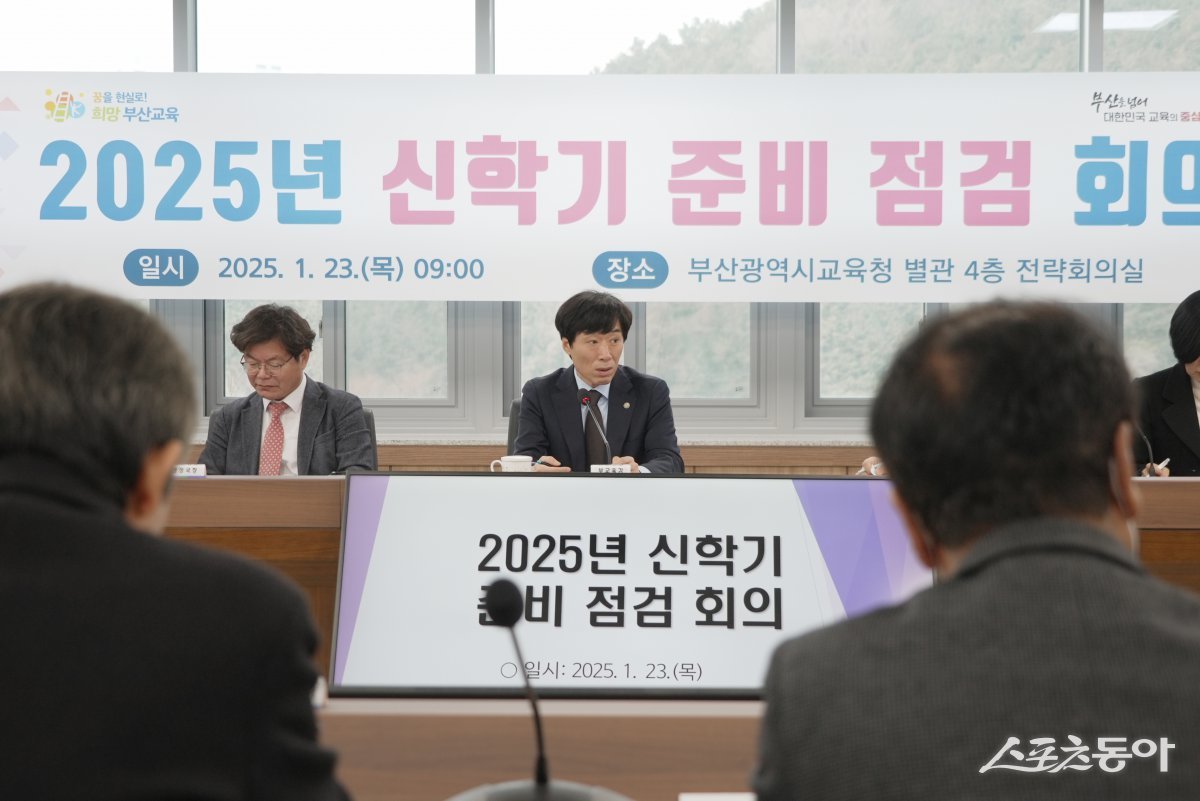 최윤홍 교육감 권한대행이 23일 오전 9시 교육청 별관 회의실에서 신학기 준비를 위한 확대간부회의를 개최하고 있다. (사진제공=부산시교육청)