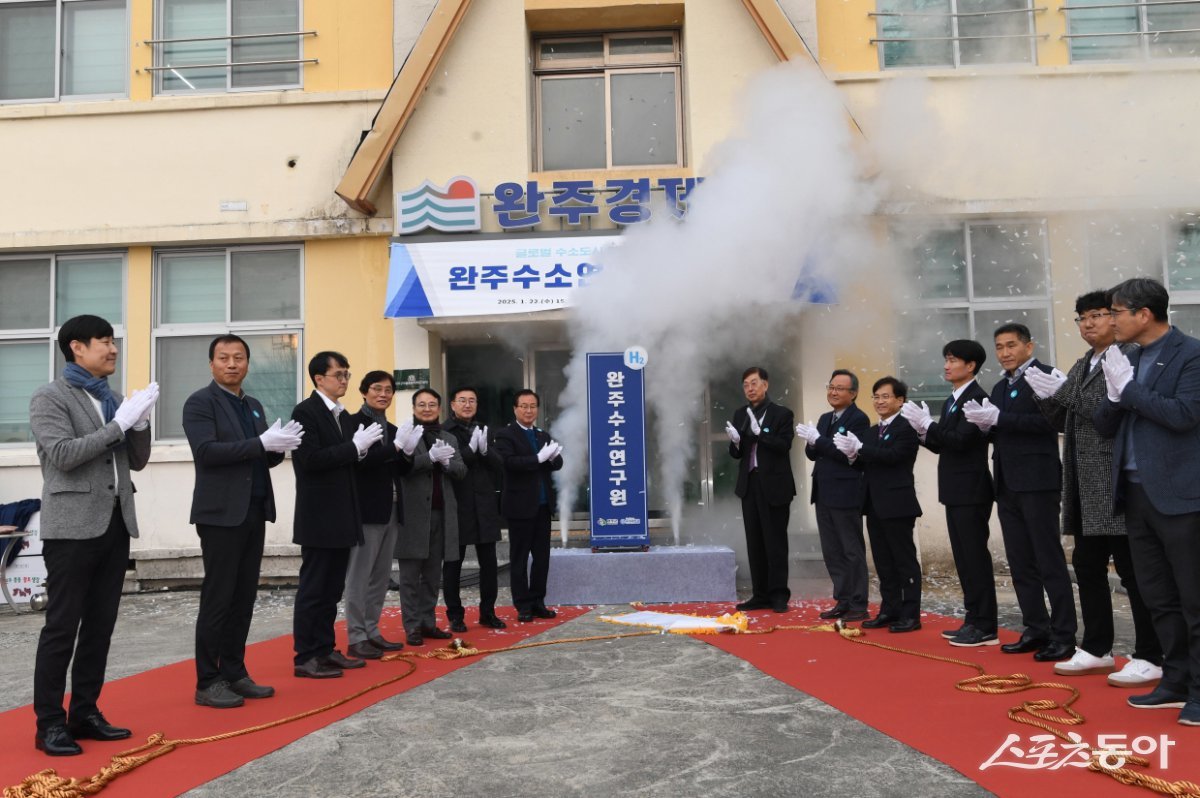 지난 22일 수소연구원 개원식. 사진제공=완주군