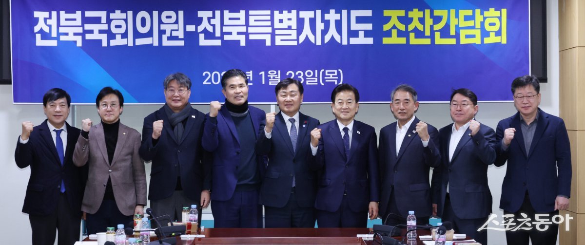 전북자치도와 전북 국회의원들이 23일 국회의원회관 제5간담회의실에서 주요 현안 해결을 위해 올해 첫 조찬간담회를 개최했다. 사진제공=전북자치도