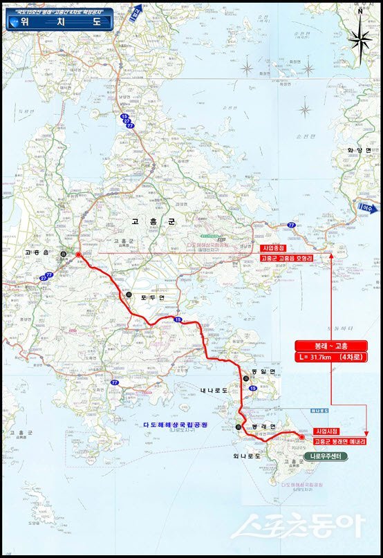 고흥~봉래 국도 15호선 4차로 확장사업 계획안. 사진제공=고흥군