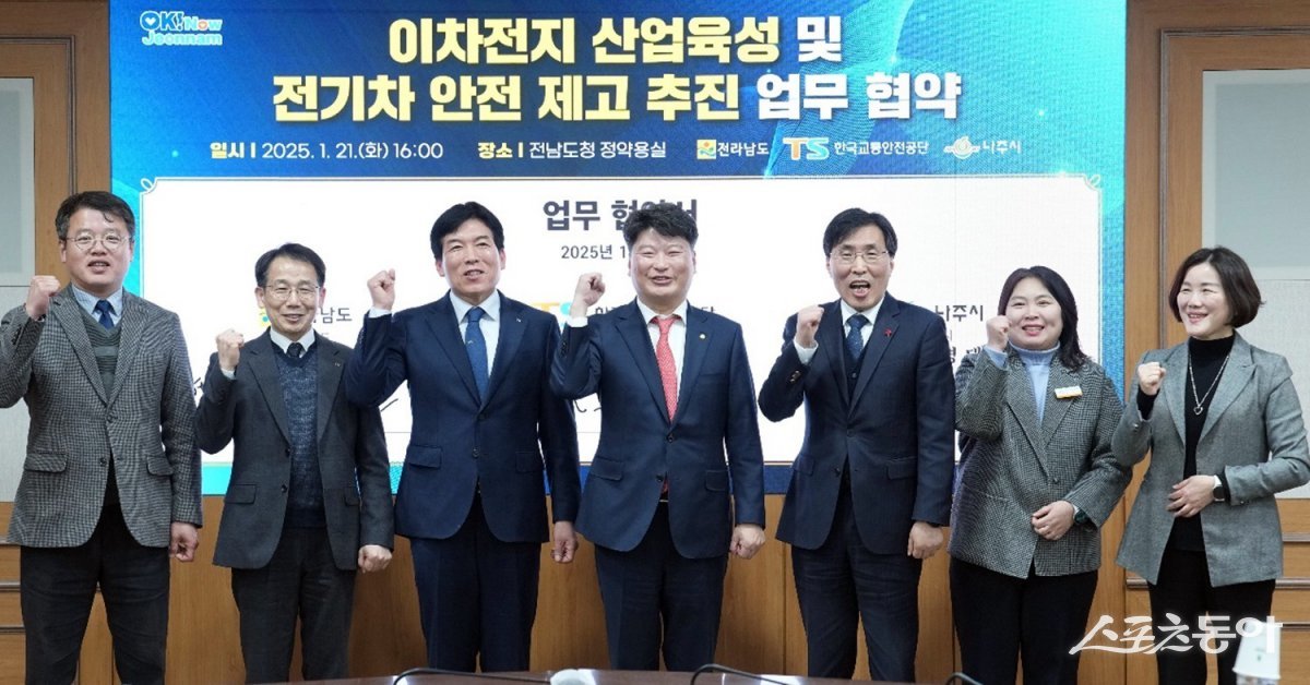 나주시가 최근 전라남도, 한국교통안전공단과 이차전지 산업 육성을 위한 업무협약을 체결한 모습. 사진제공=나주시