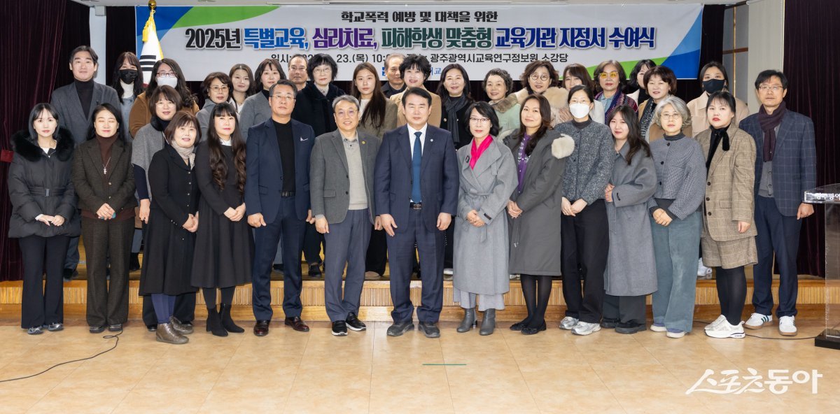 광주시교육청이 23일 광주교육연구정보원에서 학교폭력 피해학생 교육기관 지정서 수여식을 개최했다. 사진제공=광주시교육청
