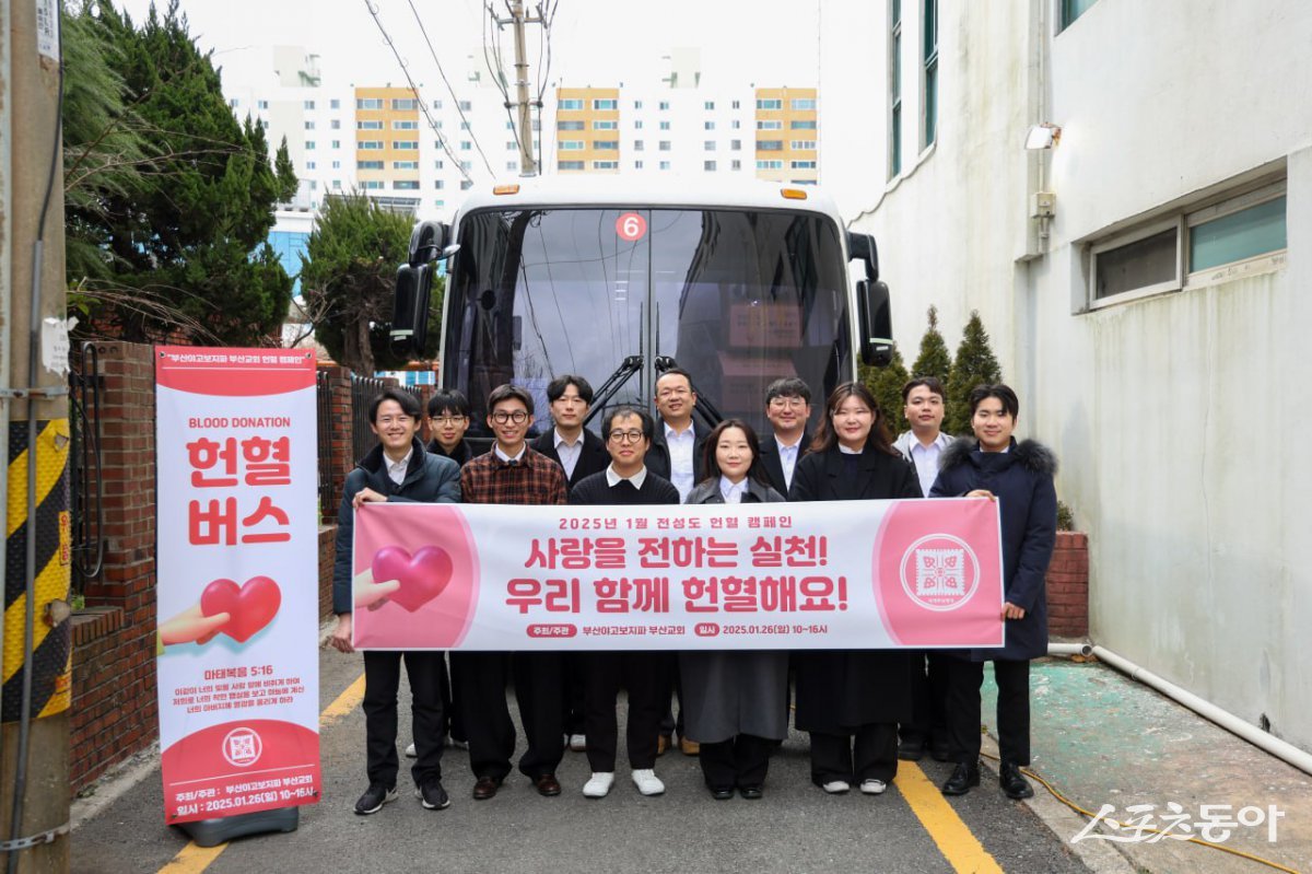 신천지 부산교회가 지난 26일 생명나눔 헌혈 캠페인 ‘헌혈로 사랑을 나누다’를 진행한 가운데 참여자들이 헌혈 후 기념촬영을 하고 있다. (사진제공=신천지 부산교회)