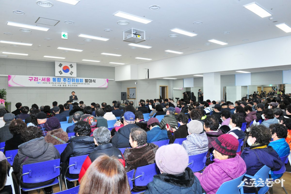 백경현 구리시장(정면 가운데)이 지난 24일 갈매동행정복지센터 6층 대강당에서 발대식에서 인사말을 하고 있다.사진제공ㅣ구리시