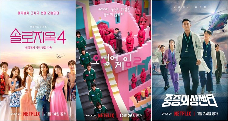 사진제공|넷플릭스