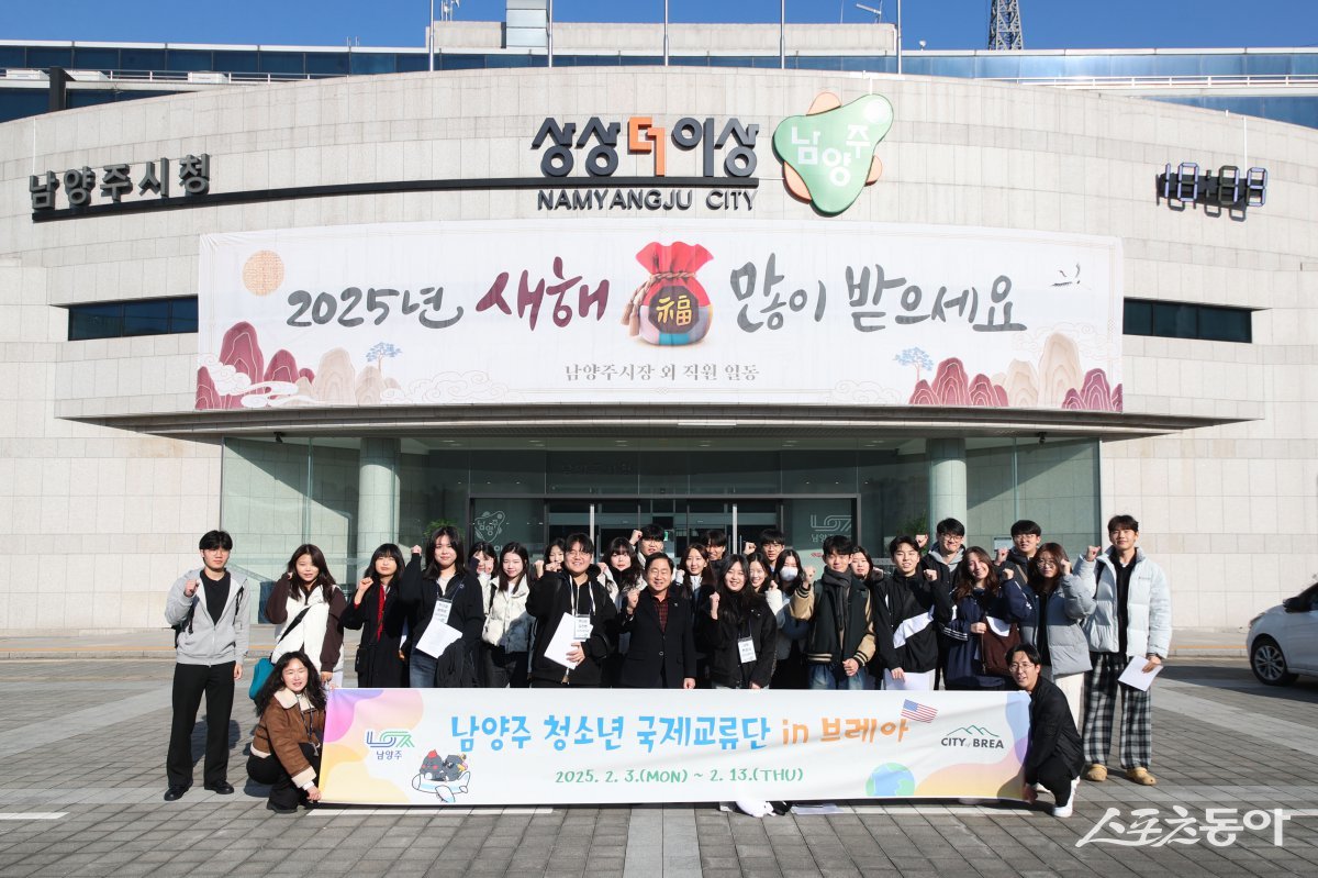 남양주시 청소년 국제교류단, 미국 브레아시에 방문단 모습. 사진제공ㅣ남양주시