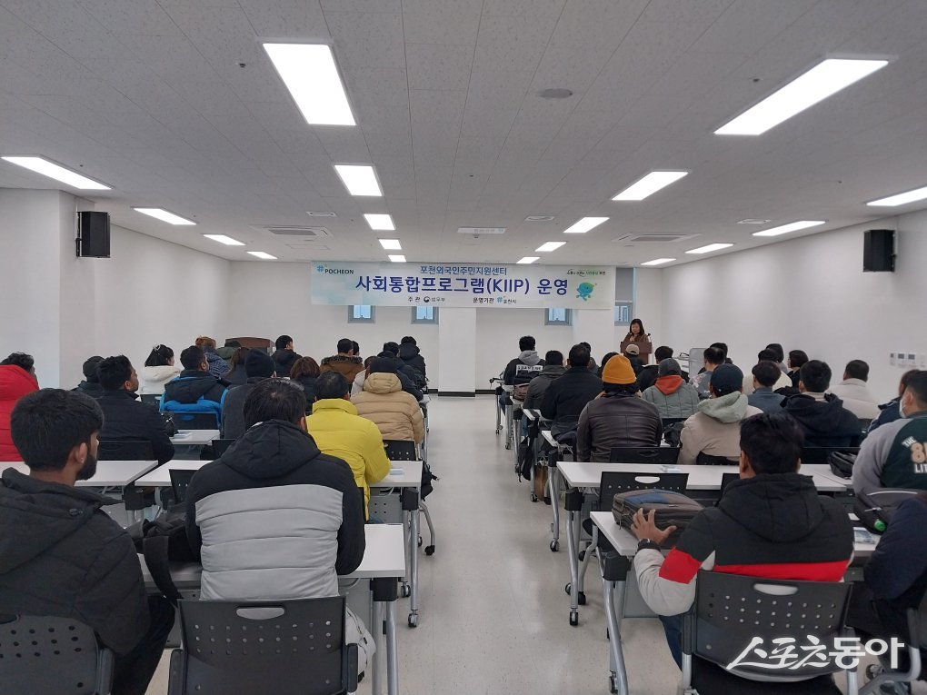 포천외국인주민지원센터의 외국인주민 대상 사회통합프로그램 운영 모습. 사진제공ㅣ포천시