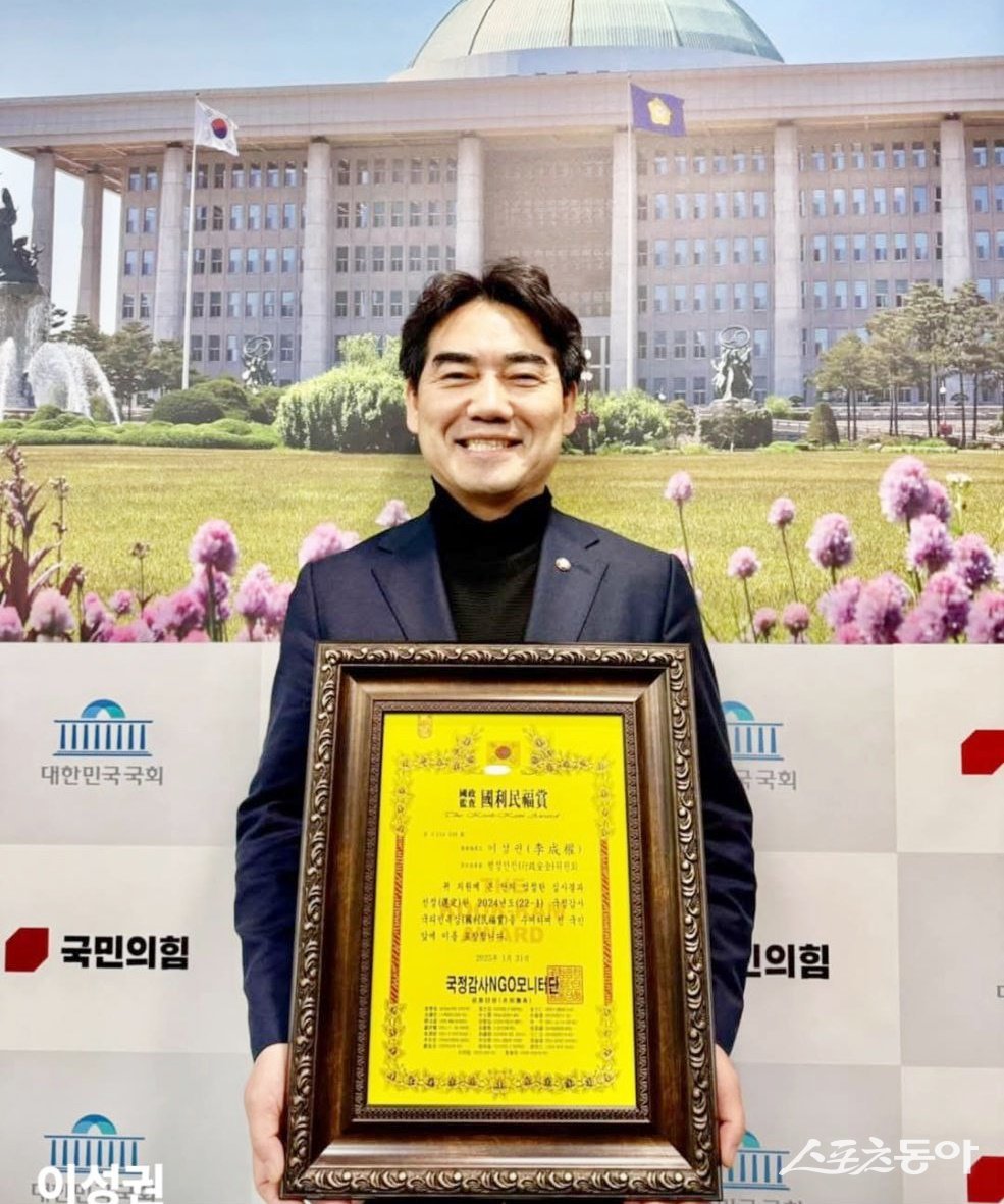 국민의힘 이성권 의원이 국정감사NGO모니터단이 선정하는‘2024년도 국정감사 우수의원상’을 받은 가운데 수상 후 기념촬영을 하고 있다. (출처=페이스북 캡처)