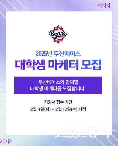 사진제공|두산 베어스