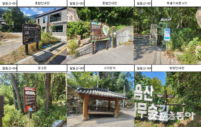 부산 기장군,  ‘달음산, 불광산 등산로 DB구축 및 관리계획 수립’ 용역을 성공적으로 마무리. (사진제공=부산 기장군)