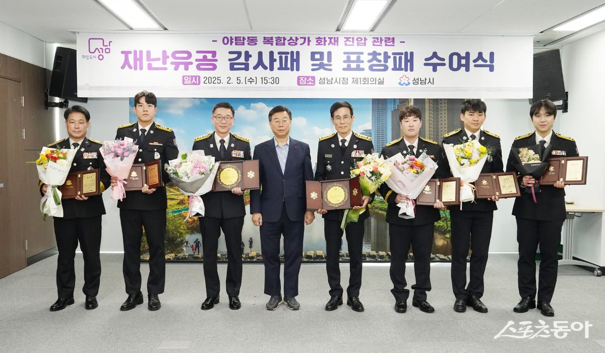 신상진 시장윈쪽  네번째)이 5일 시청 제1회의실에서 분당 야탑동 복합 상가 화재 당시(1.월3일) 진압과 인명 구조한 소방 공무원 7명에 대한 감사패와 표창패 수여을 하고 기념 촬영하고 있다. 사진제공ㅣ성남시