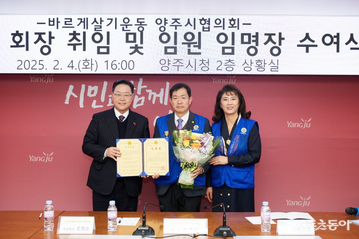 강수현 양주시장이 지난 4일 시청 상황실에서 열린 취임식에서 기념촬영하고 있다. 사진제공ㅣ양주시