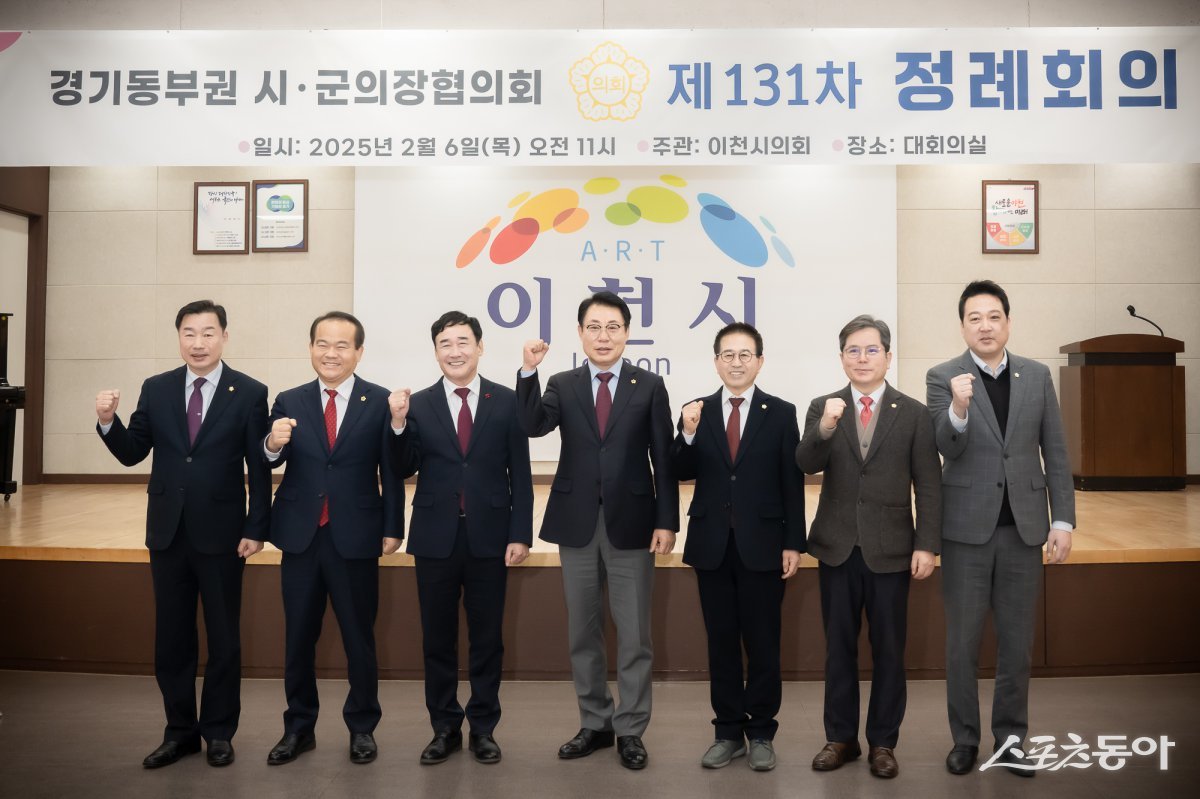 경기동부권 시·군의장협의회는 지난 6일 이천시청 대회의실에서 제131차 정례회의를 개최하고 있다(오른쪽 네번째 조성대 남양주시의회 의장, 여섯번째 이덕수 성남시의회 의장)사진제공ㅣ남양주시의회