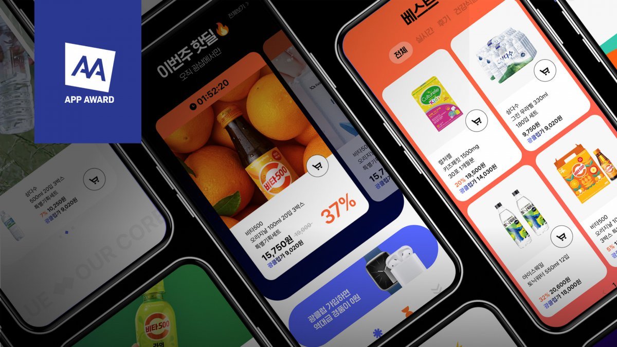 ‘광동상회(광샵)’ 앱                   사진제공｜광동제약