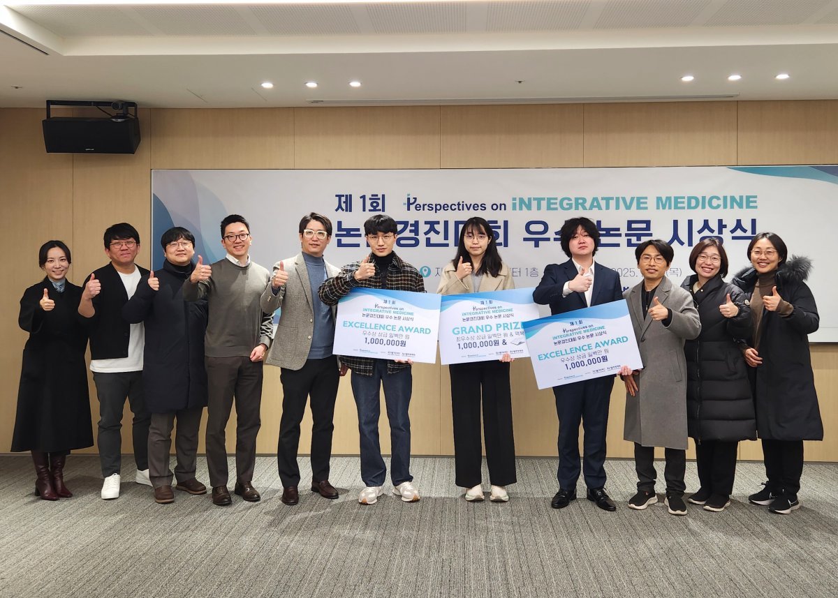 ‘제1회 PIM 논문 경진대회’ 시상식 수상자들과 관계자들이 기념촬영을 하고 있다 사진제공|자생한방병원