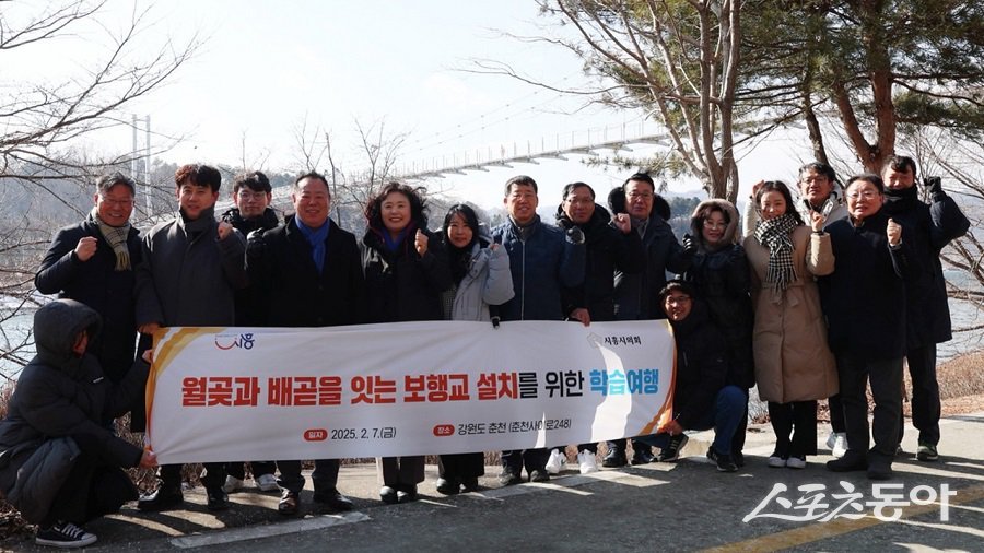 지난 7일, 시흥시 공무원과 오인열 시흥시의회의장, 도시환경위원회 위원, 지역구 의원들이 월곶과 배곧을 연결하는 보도교 설치를 본격적으로 추진하기 위해 강원도 춘천시 일원에서 현장 답사를 진행했다. 사진제공｜시흥시청