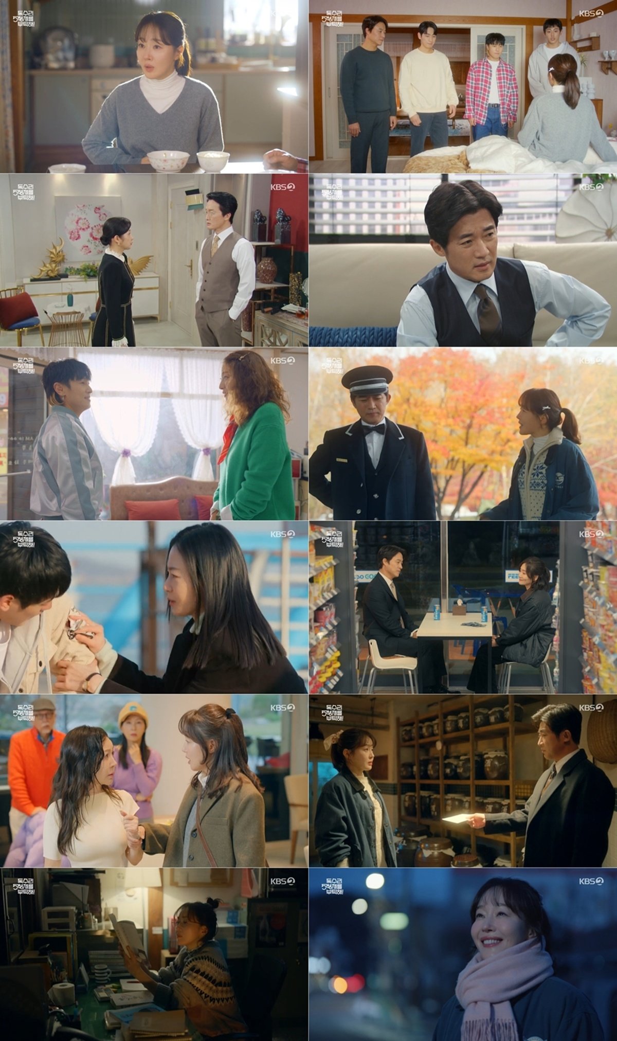 사진 제공: KBS 2TV 주말드라마 〈독수리 5형제를 부탁해!〉 방송 캡처