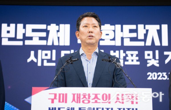 김장호 구미시장이 첨단산업 구미 재창조 청사진을 제시하고 있다. 사진제공 ㅣ 구미시