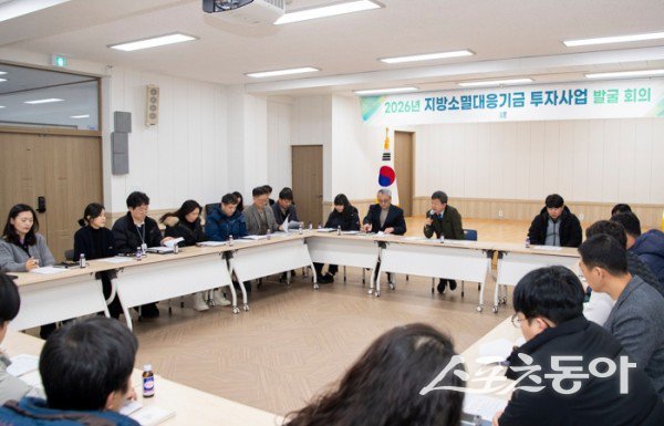 울릉군이 지방소멸대응기금 우수 지자체 선정에 투자사업 발굴 회의를 진행하고 있다. 사진제공 ㅣ 울릉군