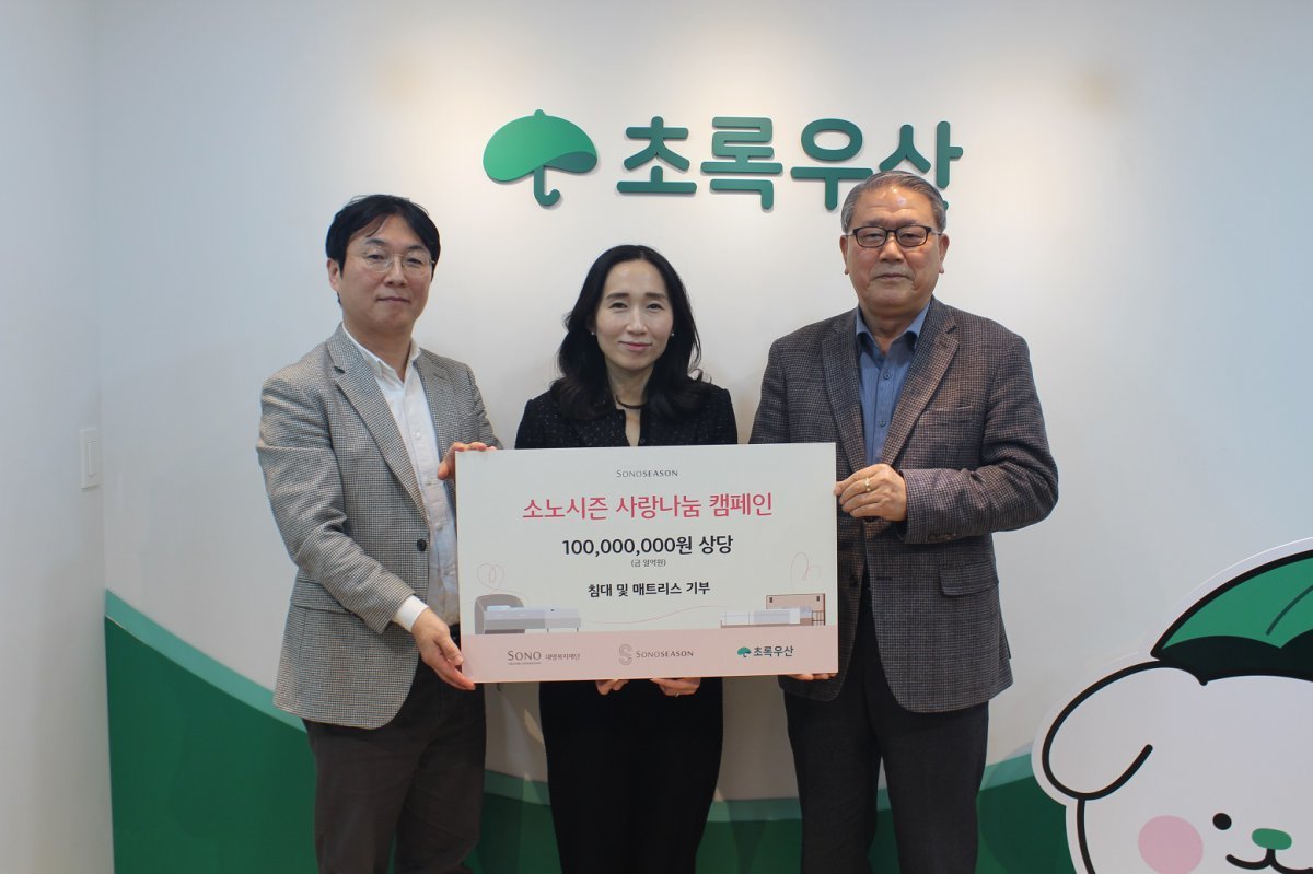 대명소노시즌은 5일 서울 중구 초록우산 본사에서 약 1억 원 상당의 제품 기증식을 가졌다. 정현철 대명소노시즌부대표, 박찬경 초록우산 팀장, 김삼재 대명복지재단 상임이사(왼쪽부터) 사진제공|초록우산