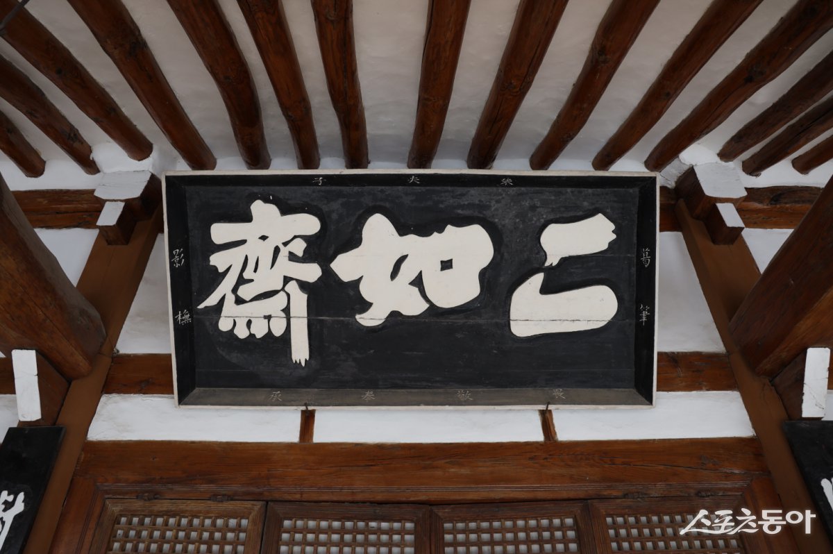 고흥군 봉암사 이여재. 사진제공=고흥군