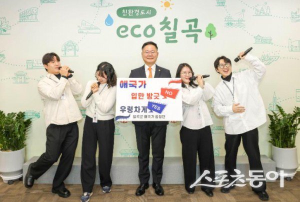 김재욱 칠곡군수(가운데)와 칠곡군 ‘애국가 합창단’이 기념 촬영하고 있다. 사진제공 ㅣ 칠곡군