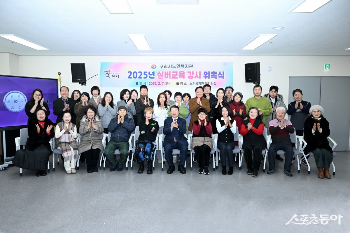 백경현 시장(앞줄 윈쪽 여섯번째)이 지난 7일 구리시노인복지관에서 2025년 실버교육을 이끌어갈 강사들에 대한 위촉식을 하고 기념촬영하고 있다. 사진제공ㅣ구리시