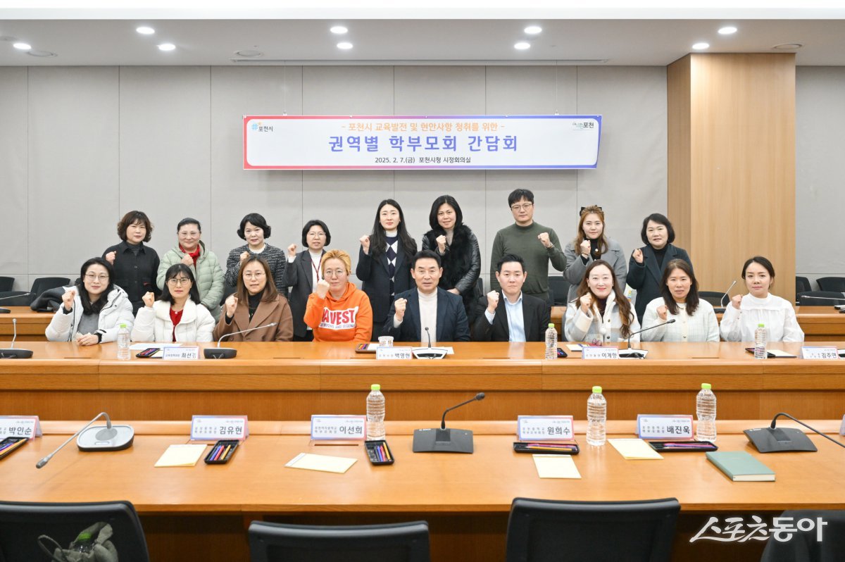 백영현 시장(앞줄 윈쪽 다섯번째)이 지난 7일 시청 시정회의실에서 군내권역(군내면, 신북면, 포천동, 선단동) 학부모회 간담회를 개최하고 기념촬영하고 있다. 사진제공ㅣ포천시