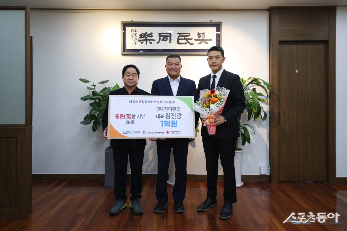 10일 남양주시장 집무실에서 김진광 ㈜진미환경 대표는 1억 원을 남양주시복지재단에 일시 기부했다(윈쪽 부터 주광덕 남양주시장, ㈜진미환경 김진광 대표) 사진제공ㅣ남양주시