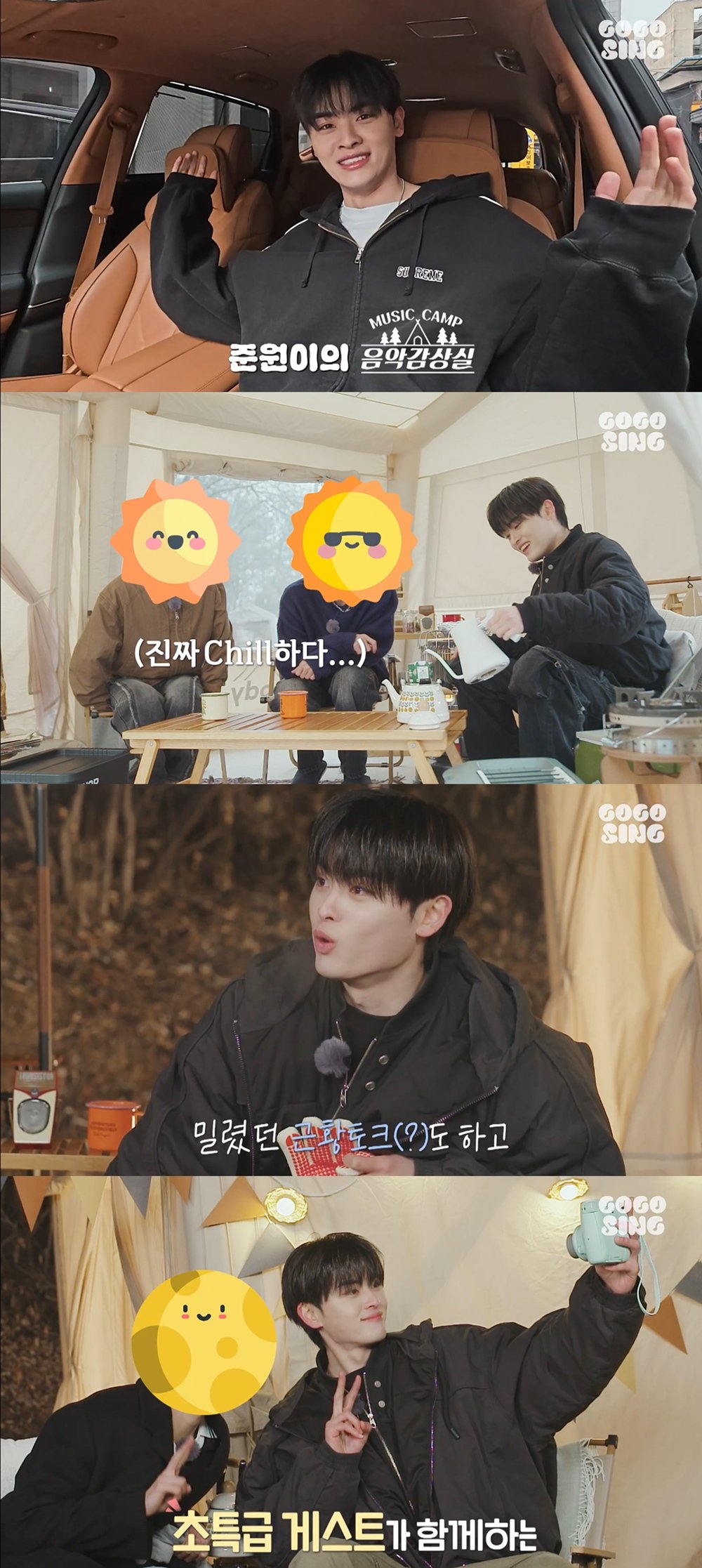 [사진 = 유튜브 채널 ‘고고씽 GOGOSING’ 화면 캡처]