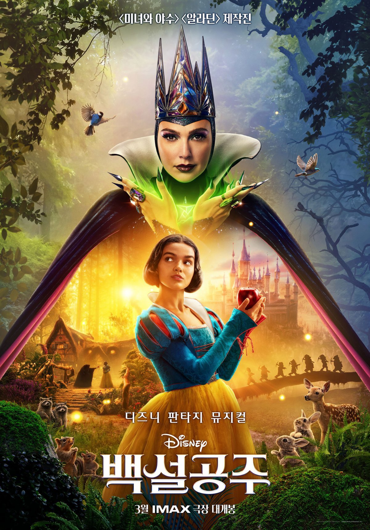 사진제공|월트디즈니컴퍼니 코리아