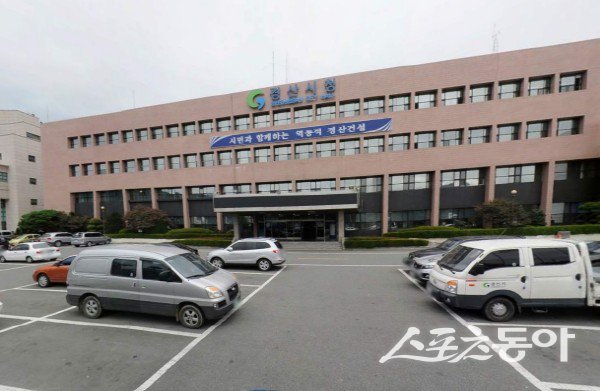 경산시청 전경
